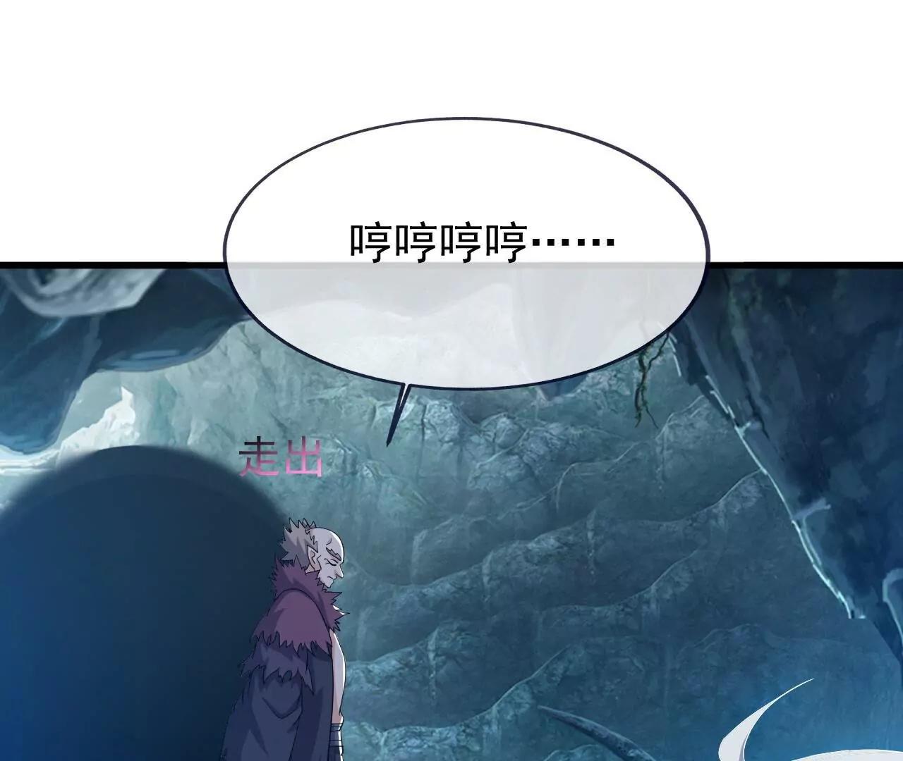 仙武帝尊 - 第842話  意外之喜(4/4) - 6