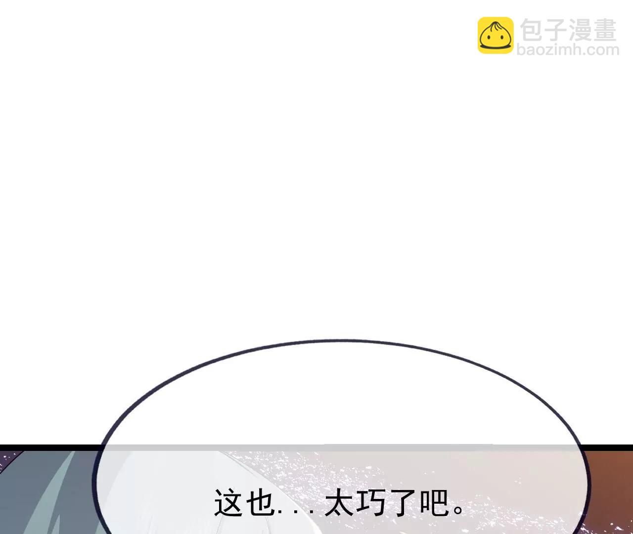 仙武帝尊 - 第842話  意外之喜(1/4) - 3