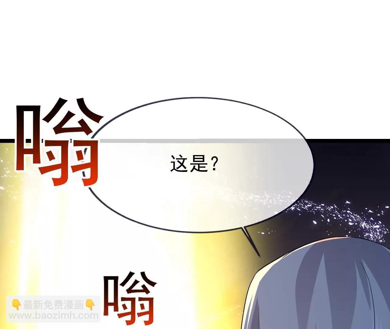 仙武帝尊 - 第842話  意外之喜(1/4) - 7