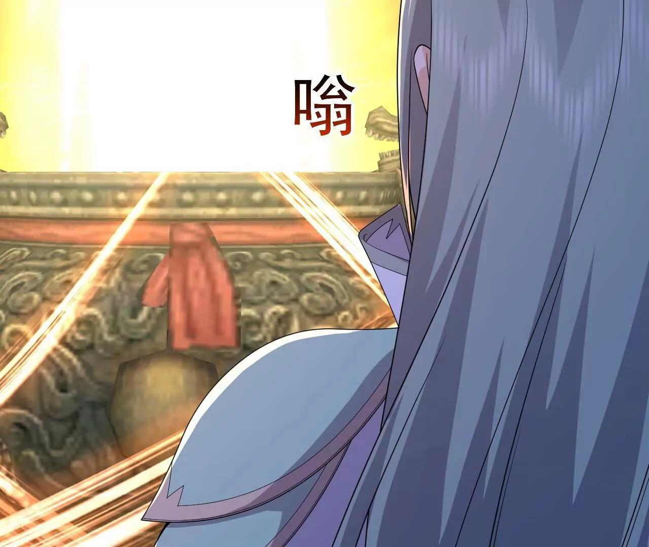 仙武帝尊 - 第842話  意外之喜(1/4) - 8