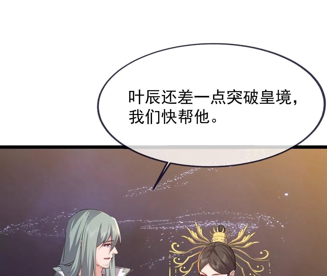 仙武帝尊 - 第842話  意外之喜(1/4) - 5