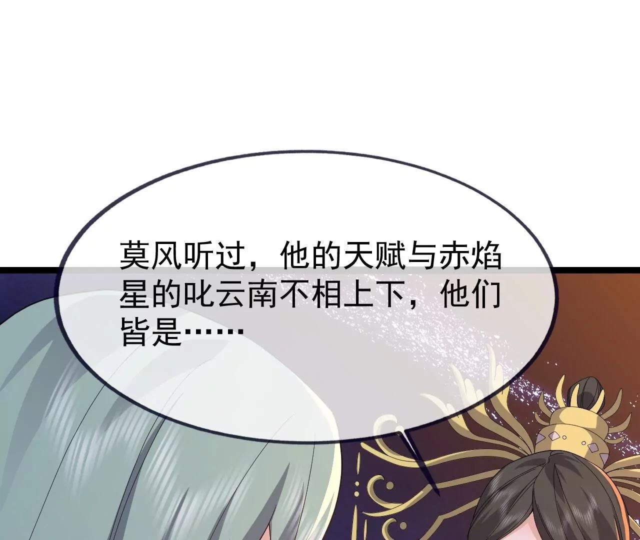 仙武帝尊 - 第842話  意外之喜(1/4) - 4