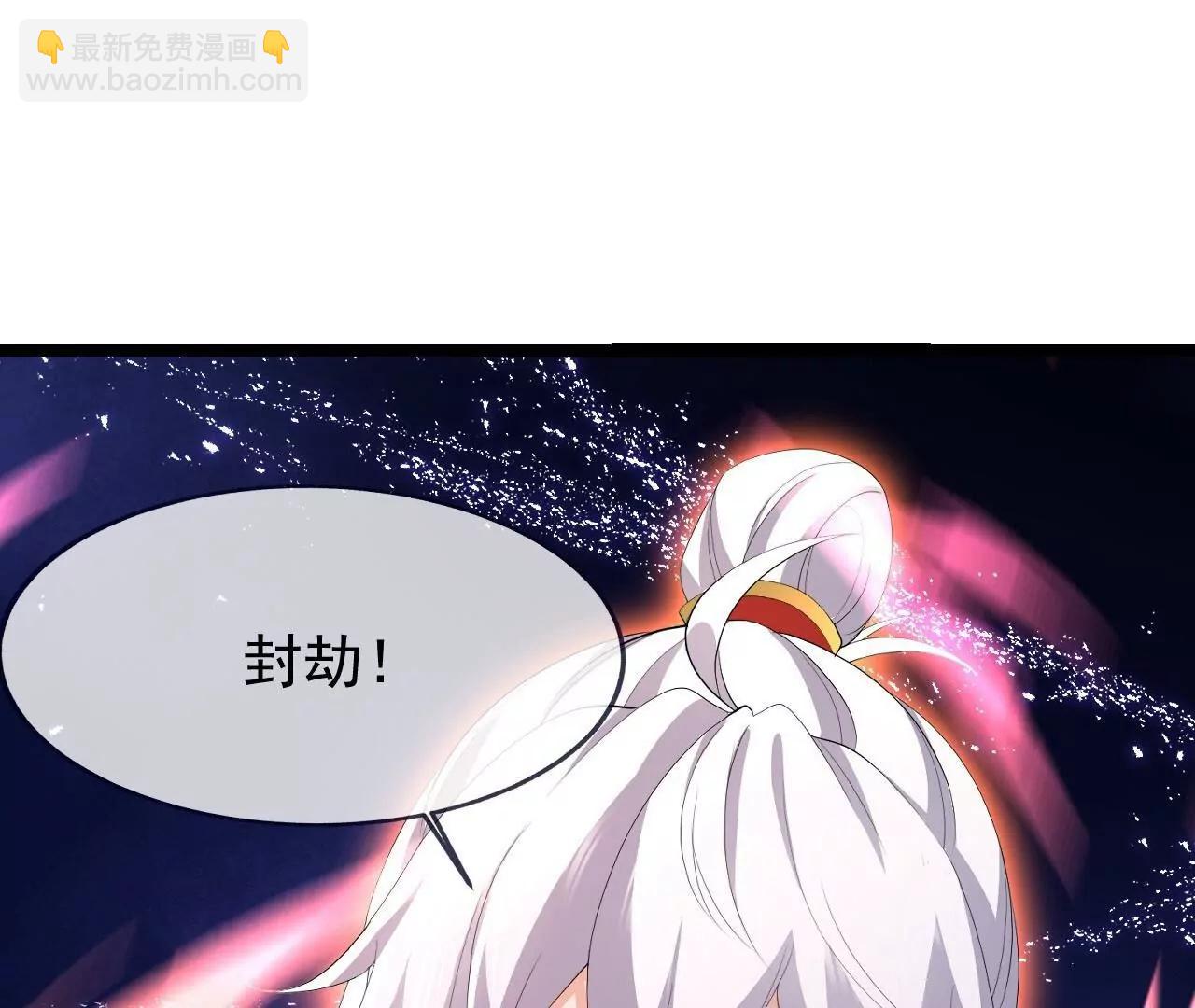 仙武帝尊 - 第842話  意外之喜(1/4) - 5