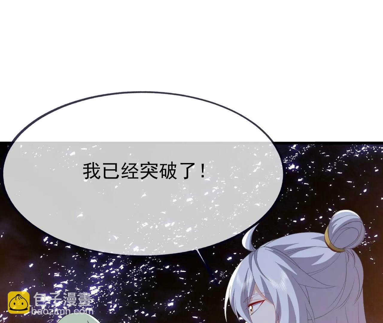 仙武帝尊 - 第842話  意外之喜(2/4) - 1