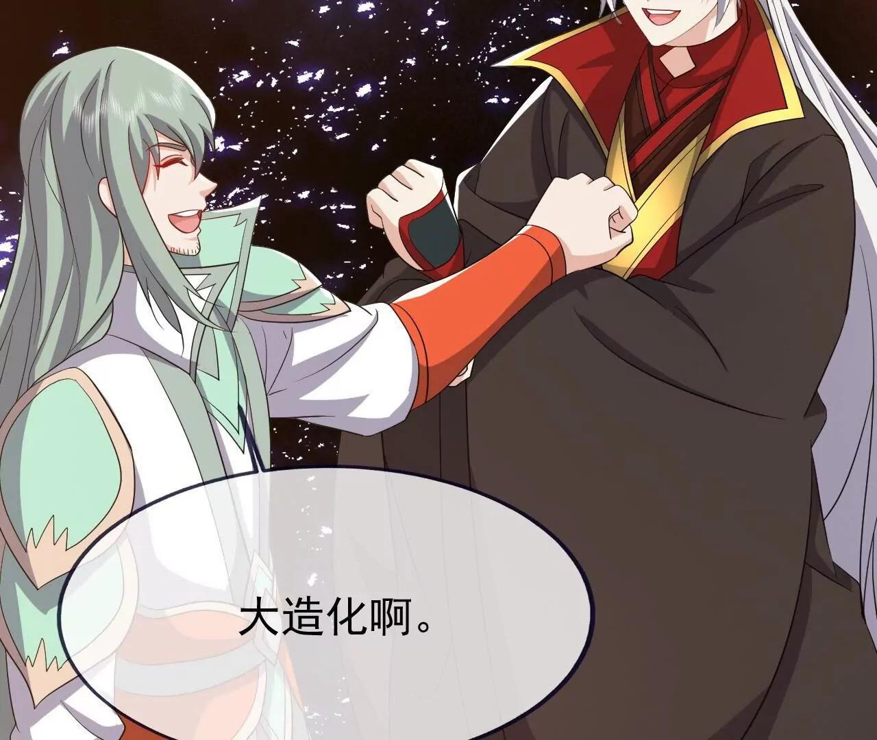 仙武帝尊 - 第842話  意外之喜(2/4) - 5