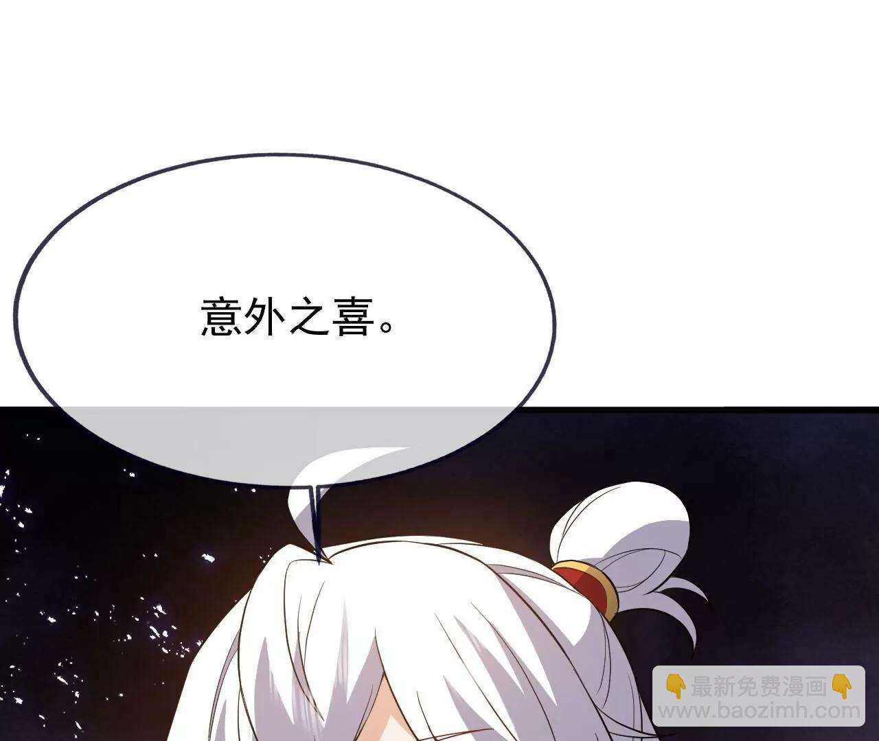 仙武帝尊 - 第842話  意外之喜(2/4) - 7