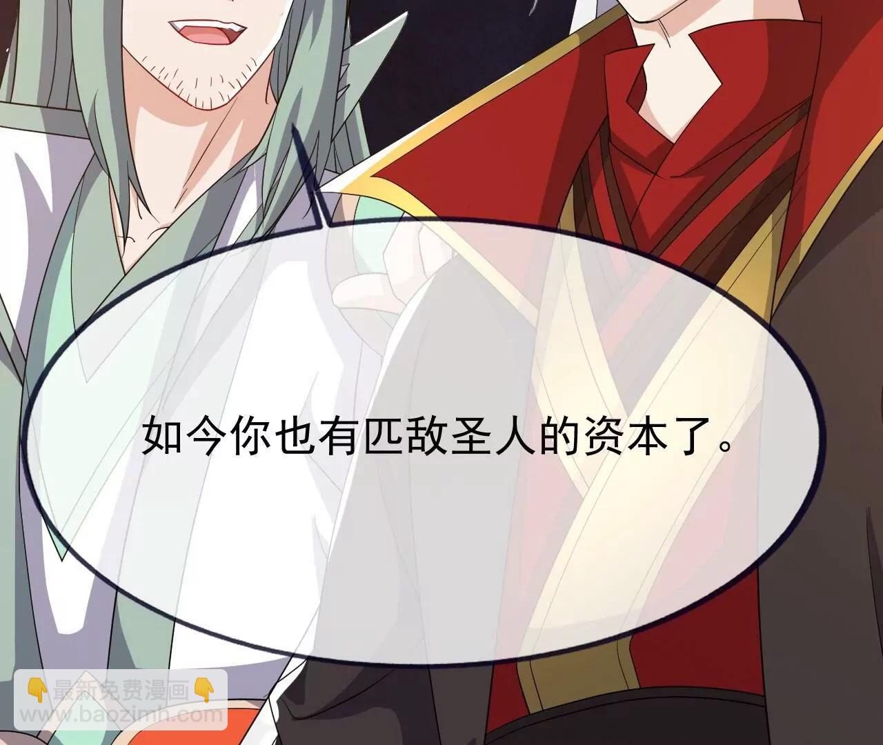 仙武帝尊 - 第842話  意外之喜(2/4) - 3