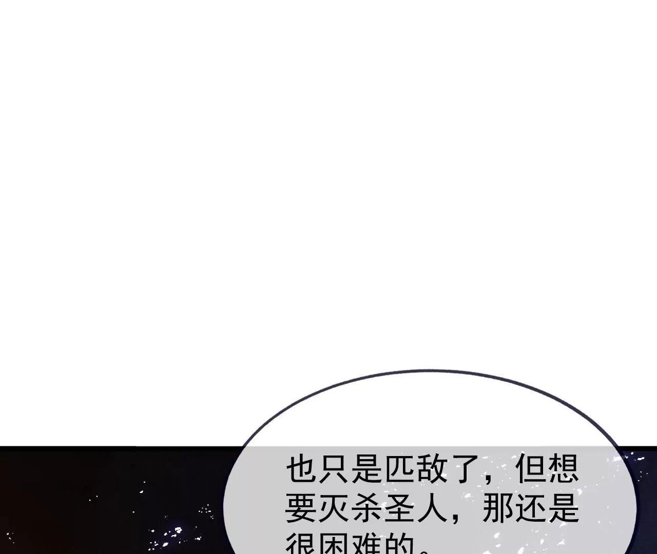 仙武帝尊 - 第842話  意外之喜(2/4) - 5