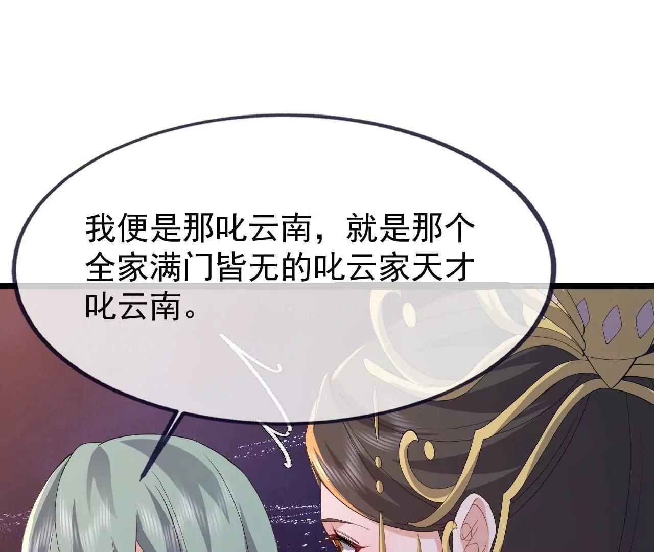 仙武帝尊 - 第842話  意外之喜(1/4) - 7