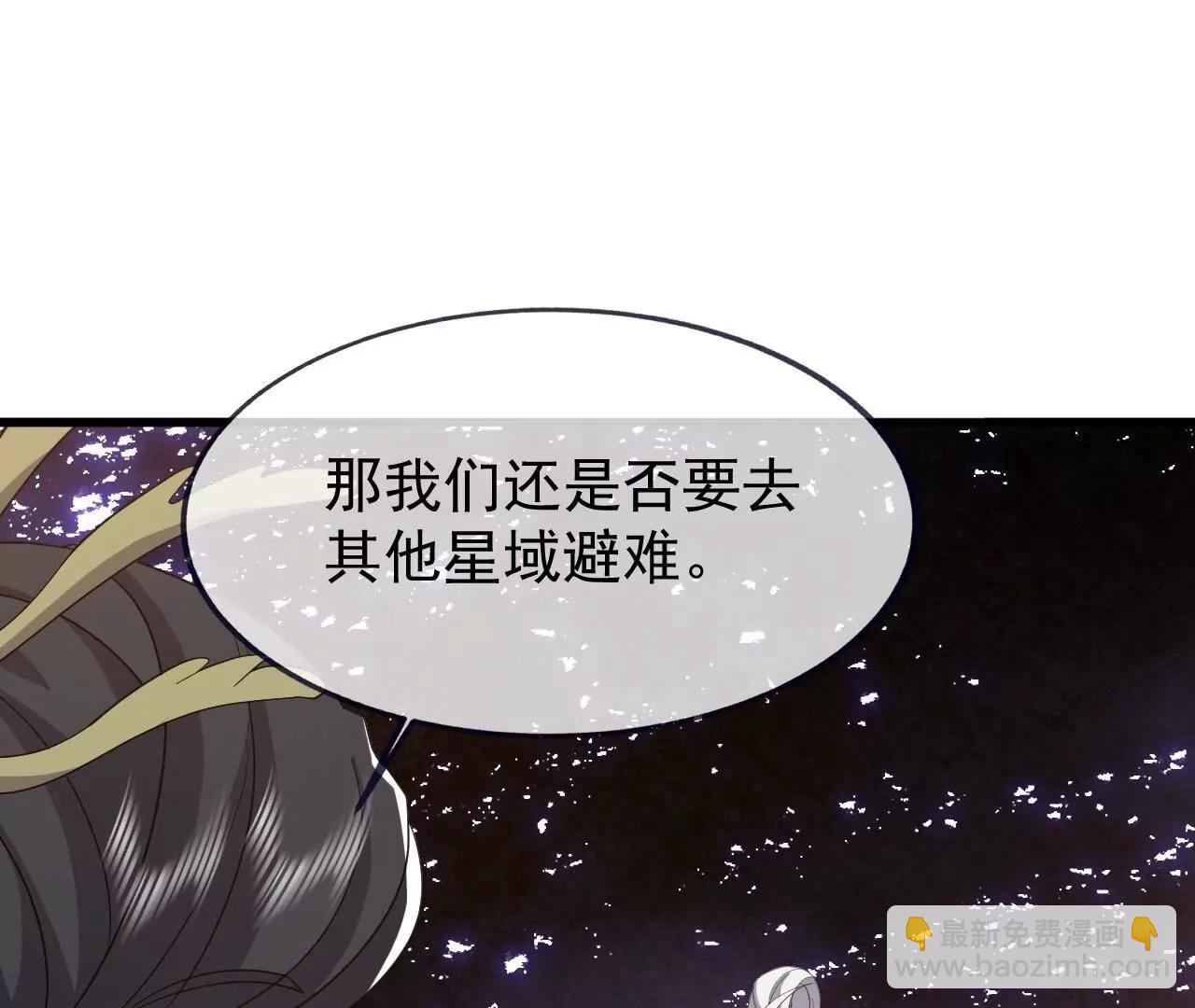 仙武帝尊 - 第842話  意外之喜(2/4) - 1