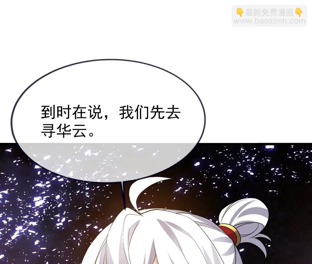 仙武帝尊 - 第842話  意外之喜(2/4) - 4