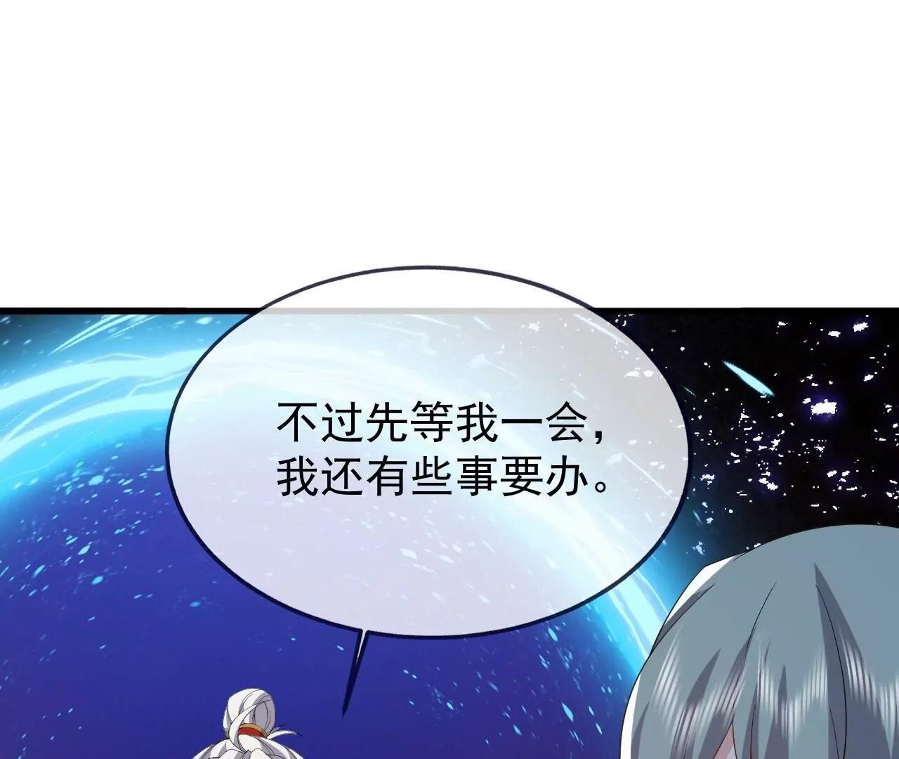 仙武帝尊 - 第842話  意外之喜(2/4) - 7