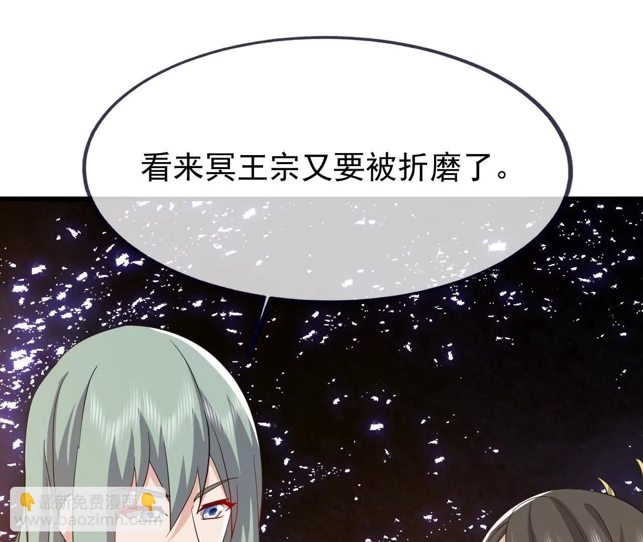 仙武帝尊 - 第842話  意外之喜(2/4) - 2