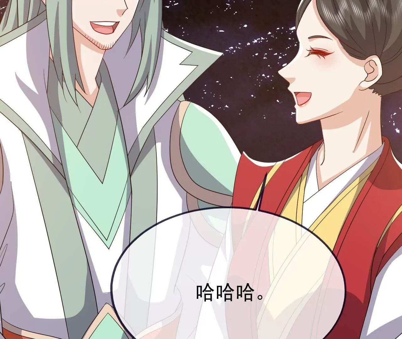 仙武帝尊 - 第842話  意外之喜(2/4) - 3