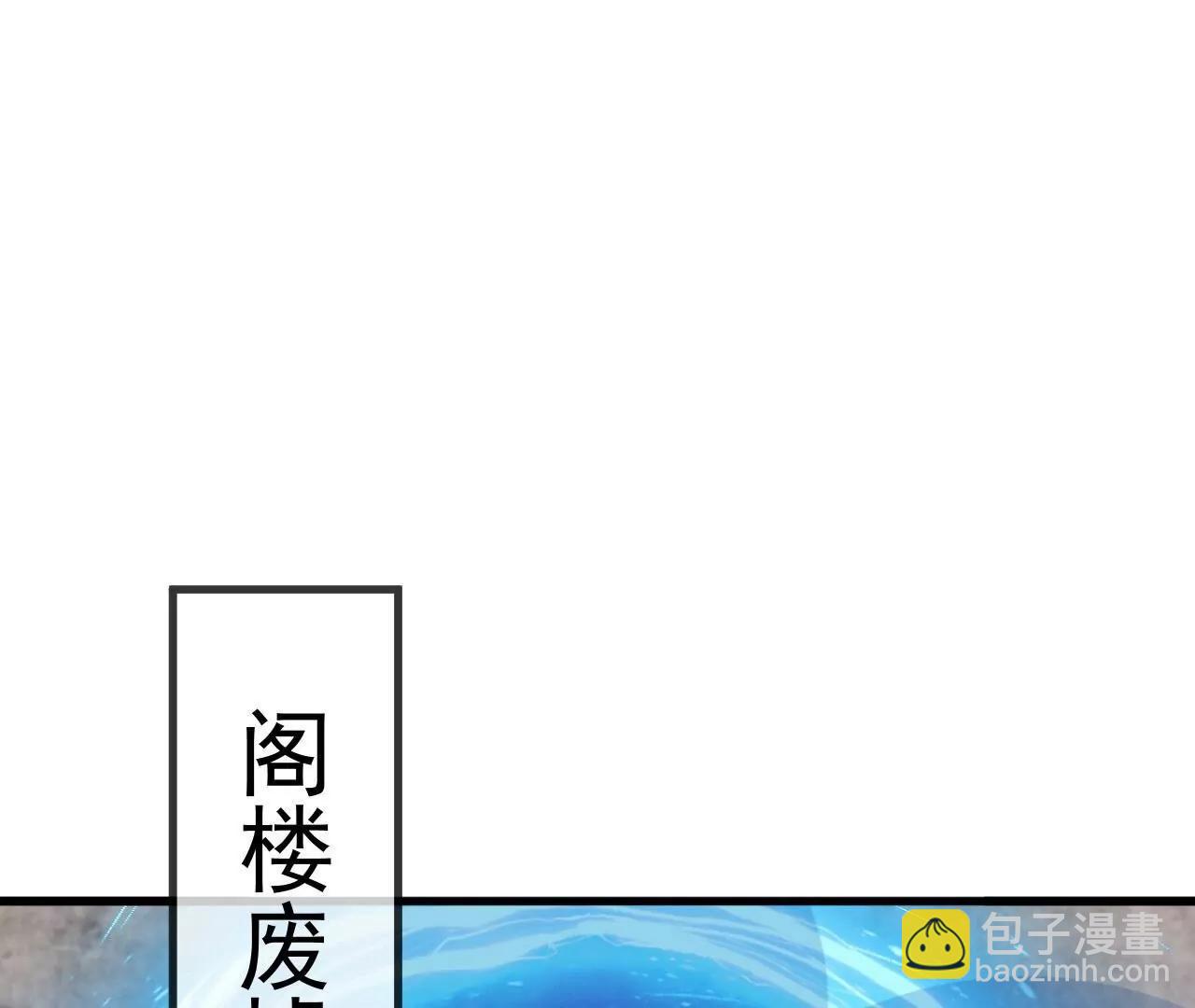 仙武帝尊 - 第842話  意外之喜(2/4) - 5