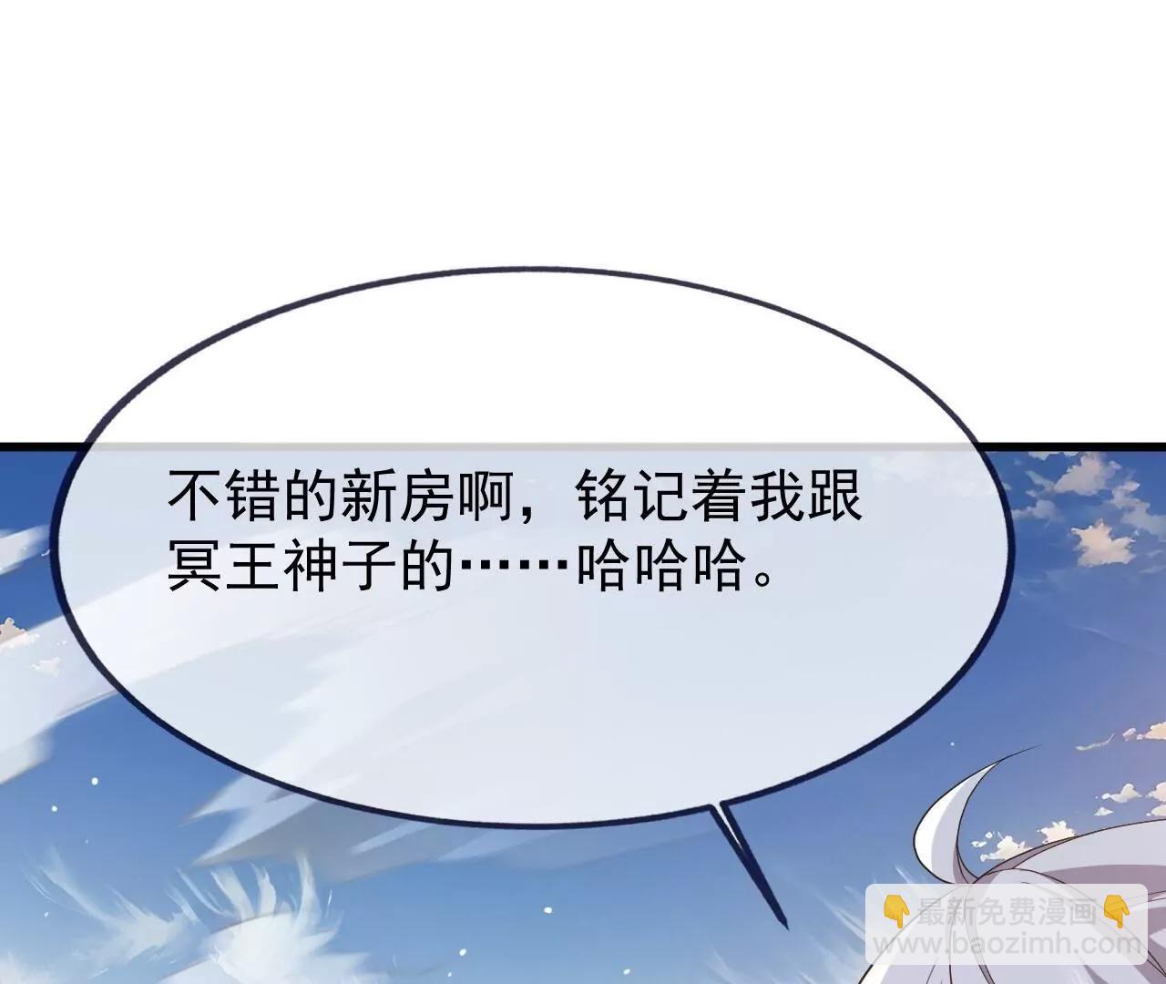 仙武帝尊 - 第842話  意外之喜(2/4) - 1