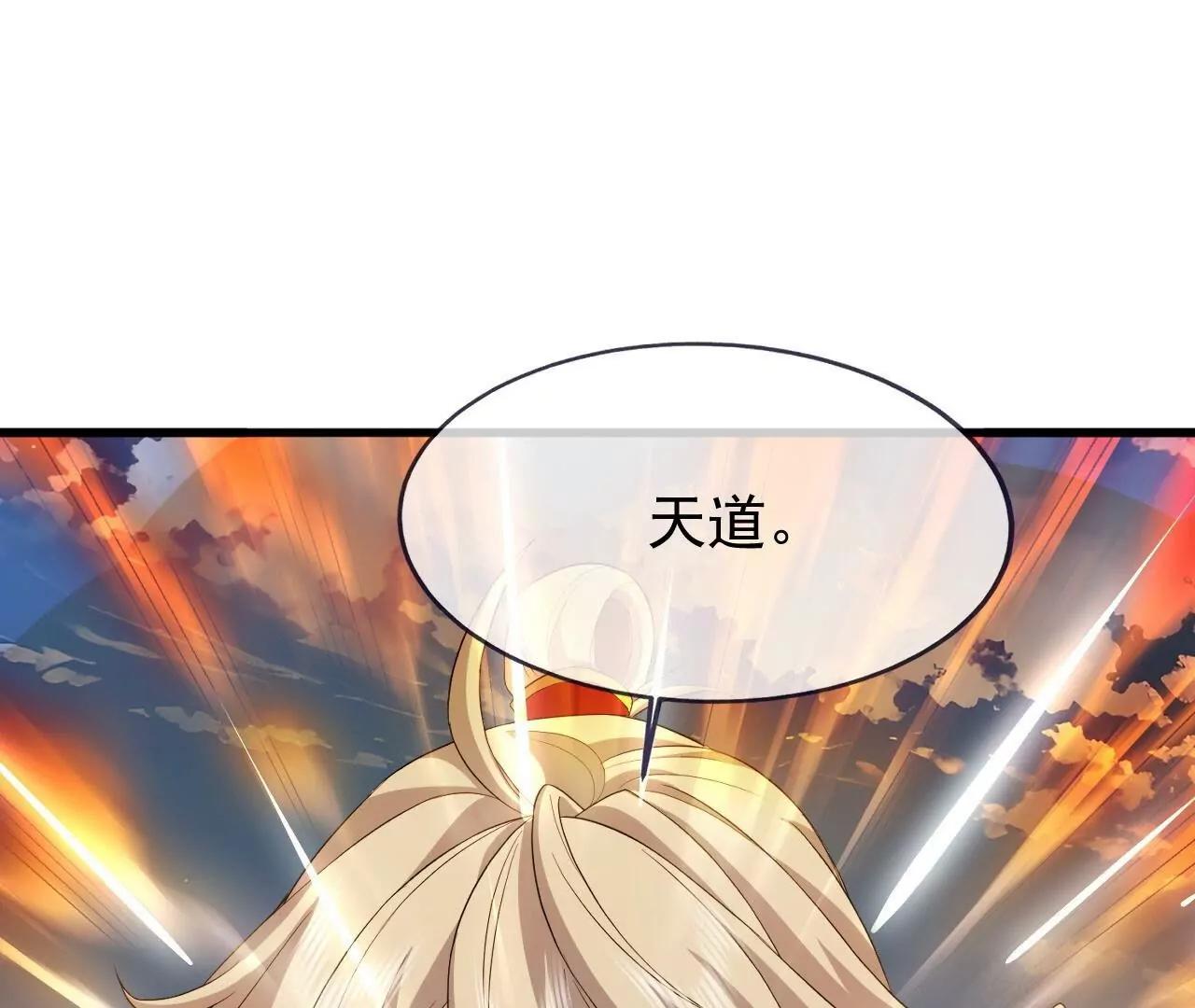 仙武帝尊 - 第842話  意外之喜(2/4) - 4