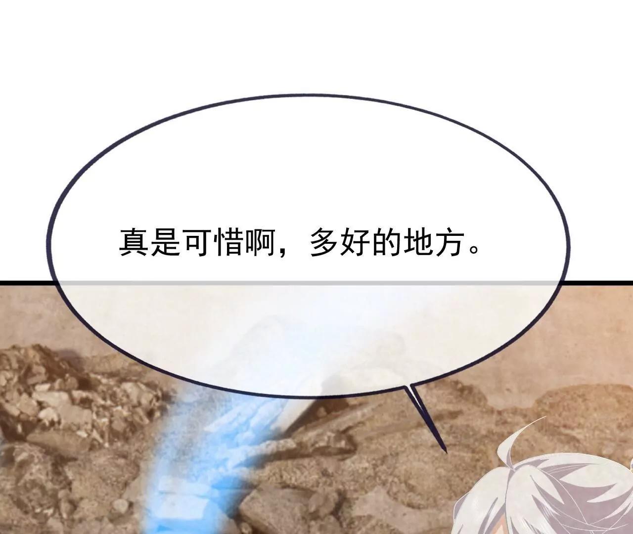 仙武帝尊 - 第842話  意外之喜(2/4) - 7