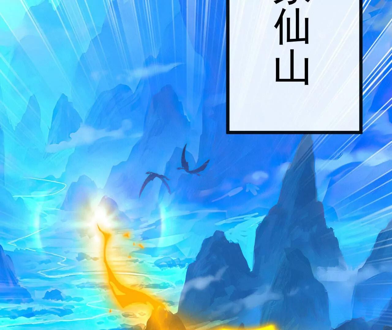 仙武帝尊 - 第844話  她有天眼(1/4) - 2