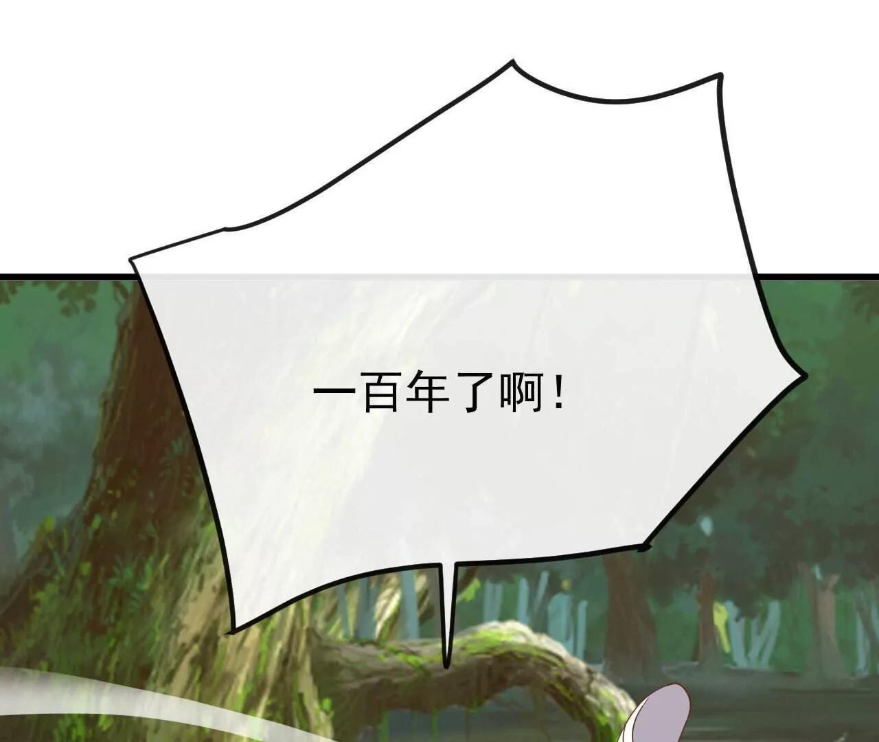 仙武帝尊 - 第844話  她有天眼(3/4) - 6