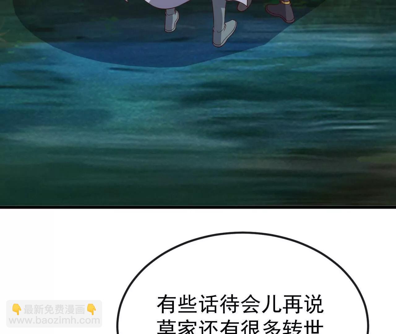 仙武帝尊 - 第844話  她有天眼(3/4) - 8