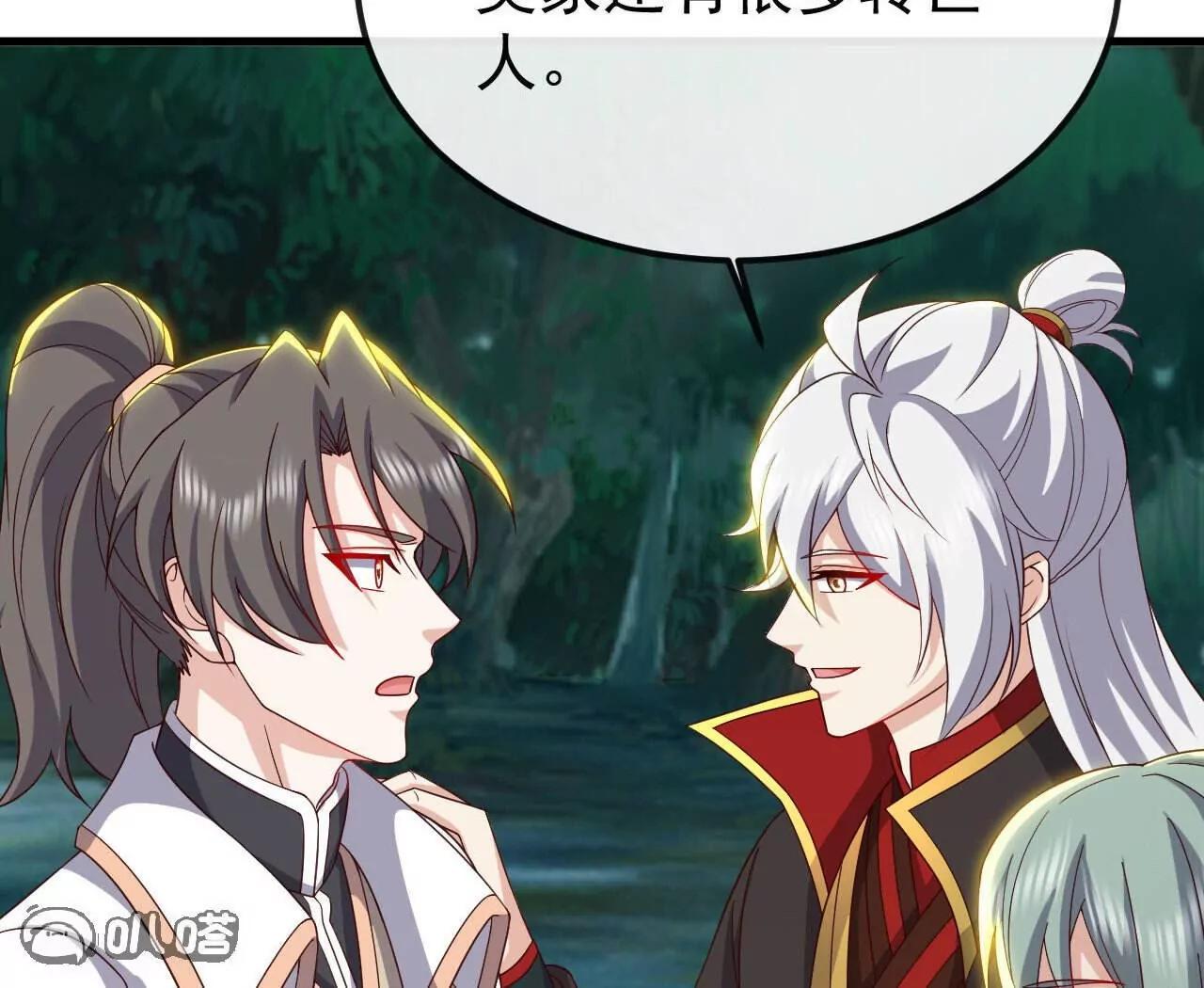 仙武帝尊 - 第844話  她有天眼(3/4) - 1