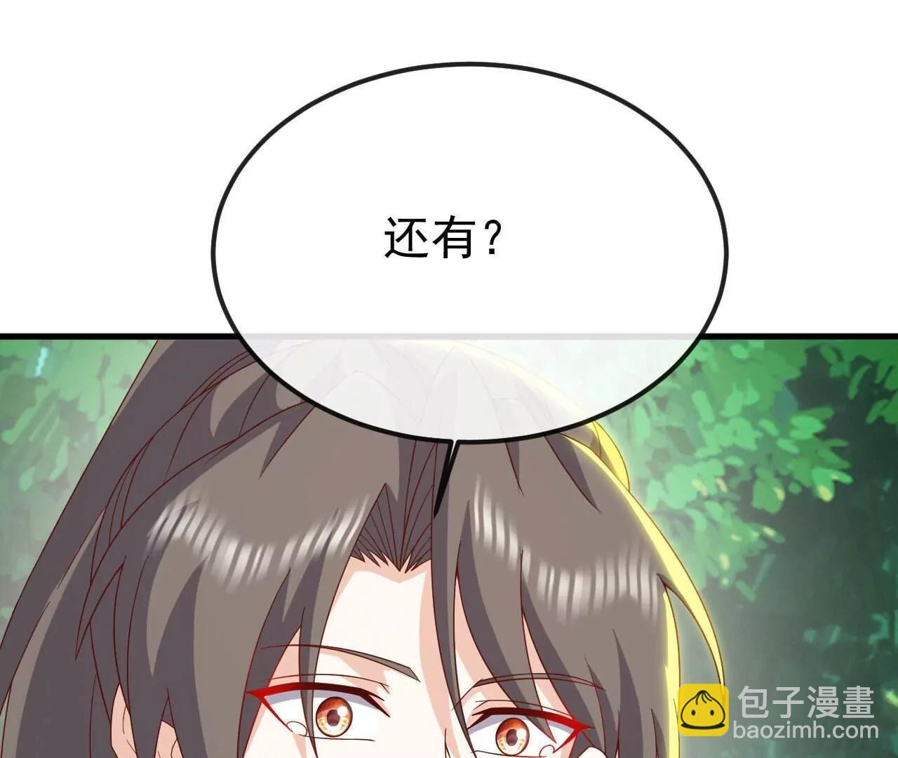 仙武帝尊 - 第844話  她有天眼(3/4) - 4