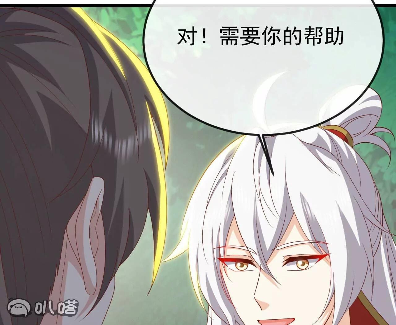 仙武帝尊 - 第844話  她有天眼(3/4) - 7