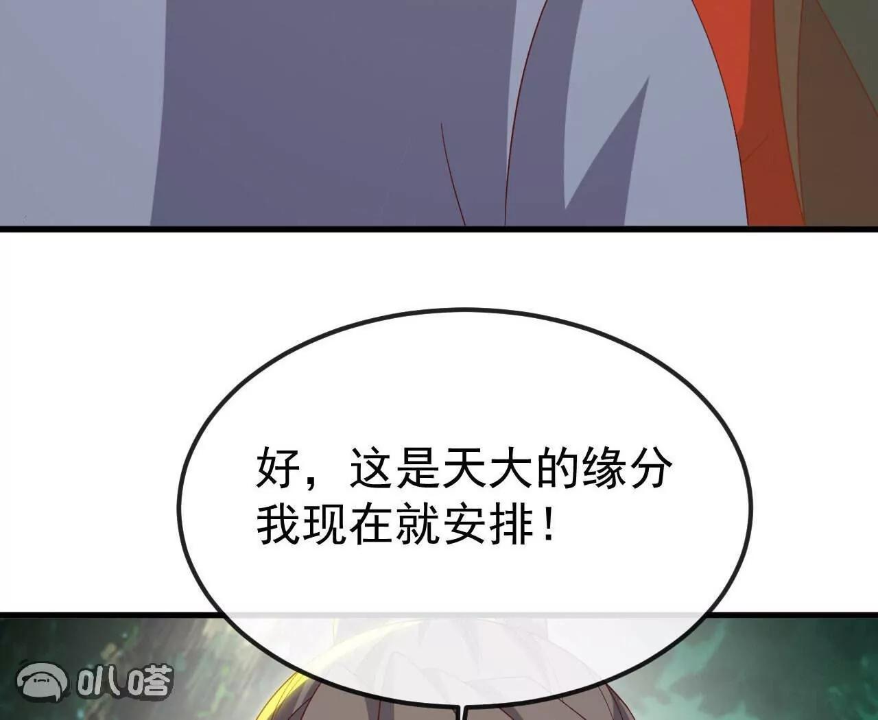 仙武帝尊 - 第844話  她有天眼(3/4) - 1