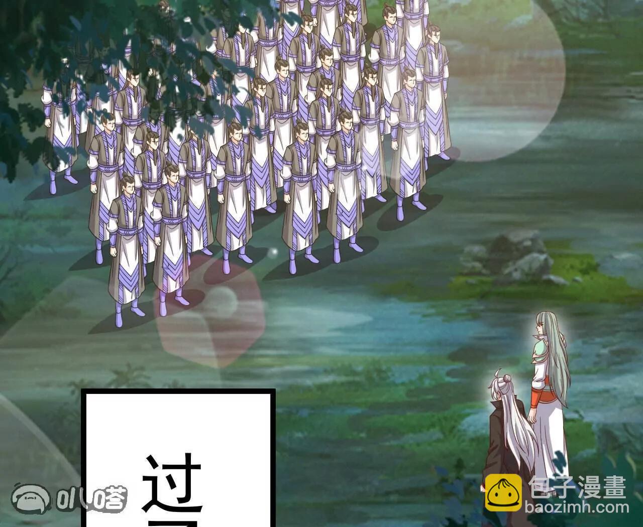 仙武帝尊 - 第844話  她有天眼(3/4) - 5