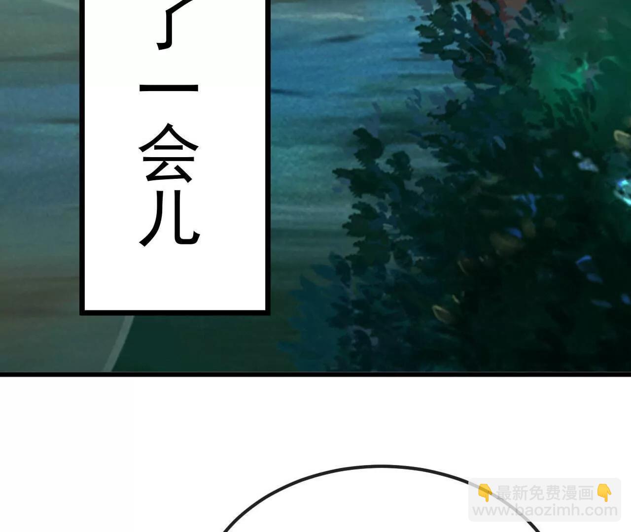 仙武帝尊 - 第844話  她有天眼(3/4) - 6