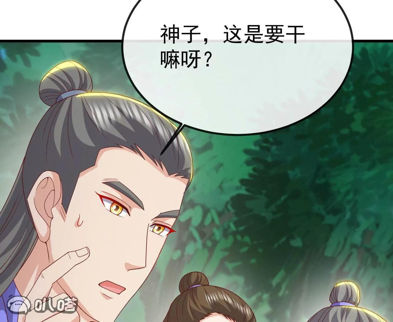 仙武帝尊 - 第844話  她有天眼(3/4) - 7