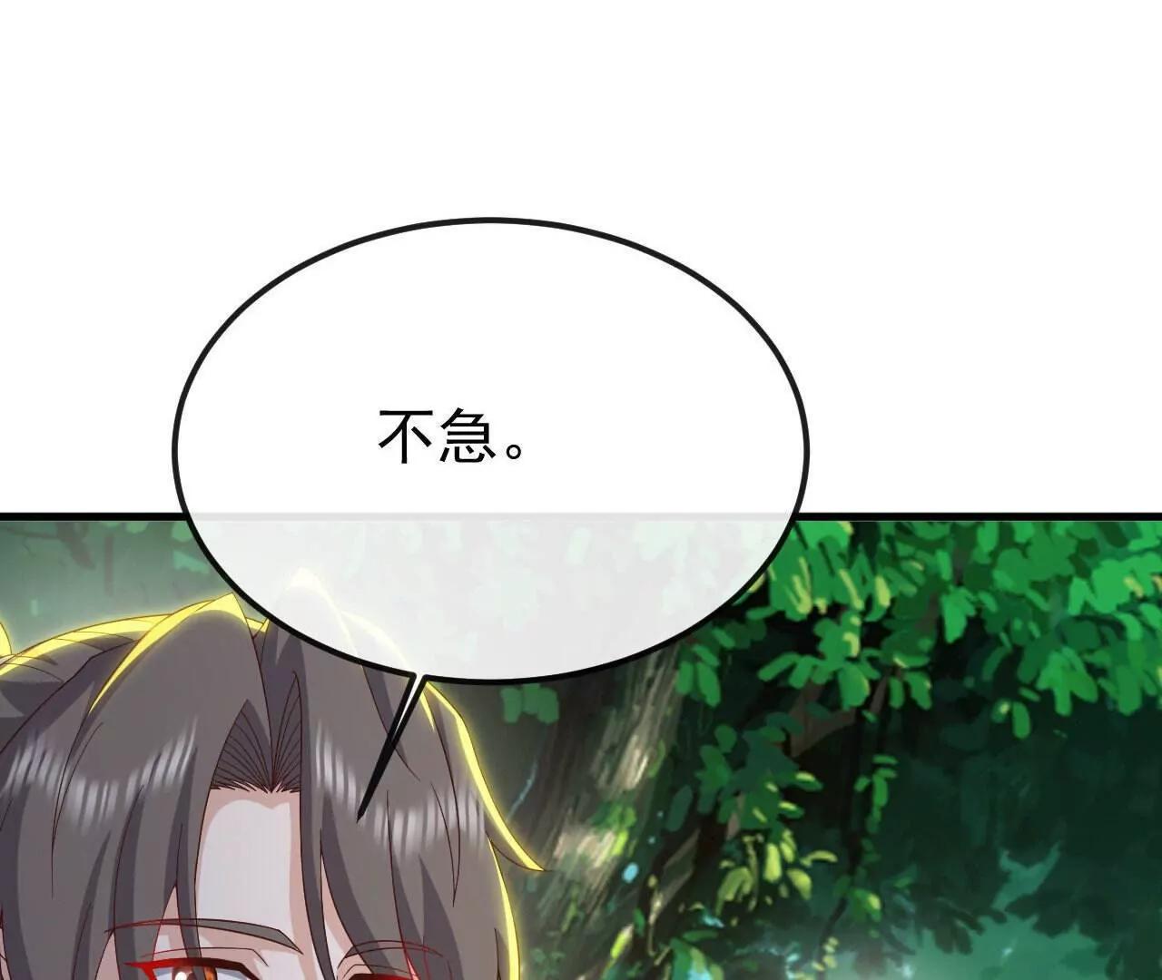 仙武帝尊 - 第844話  她有天眼(3/4) - 2