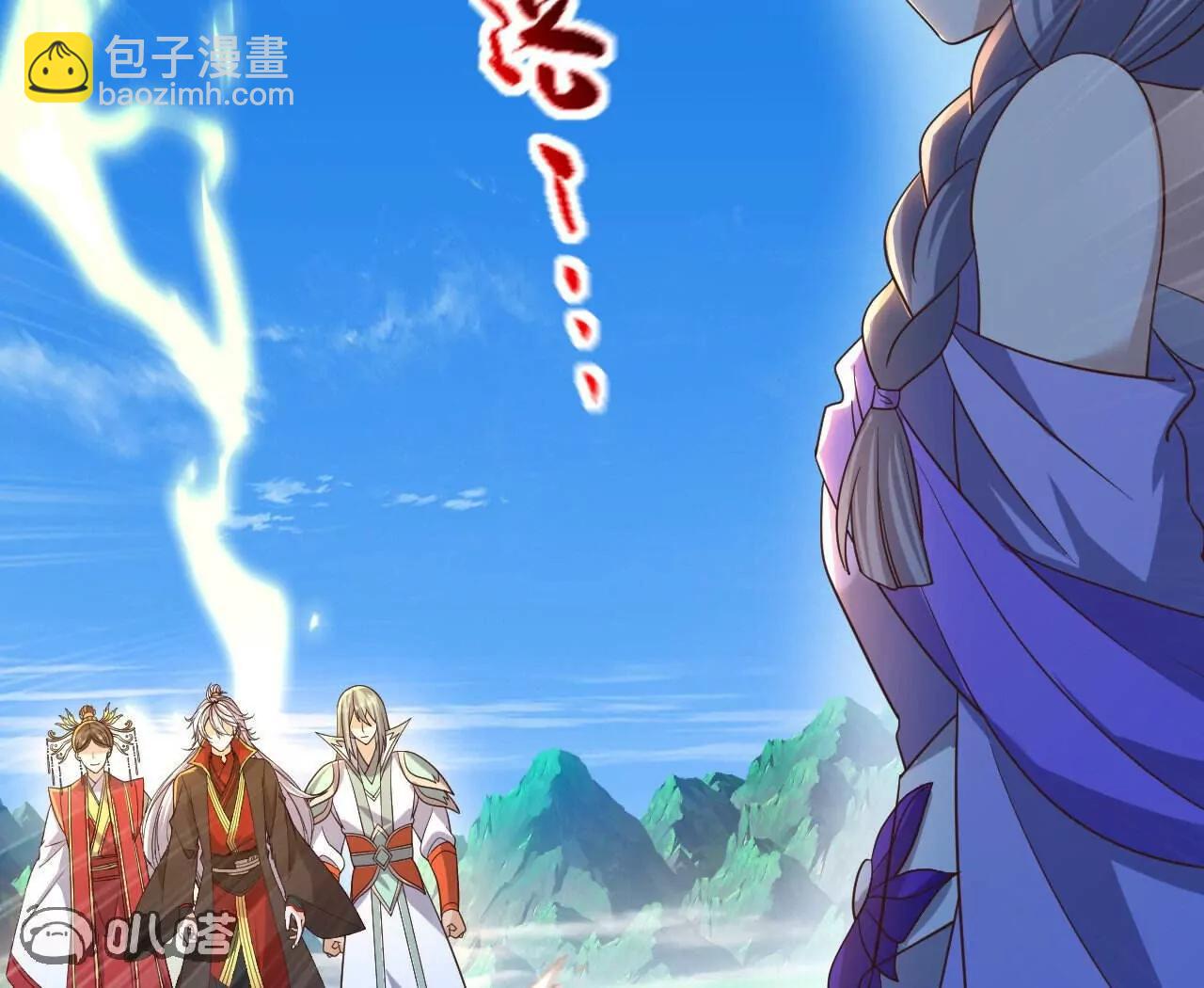 仙武帝尊 - 第844話  她有天眼(1/4) - 5