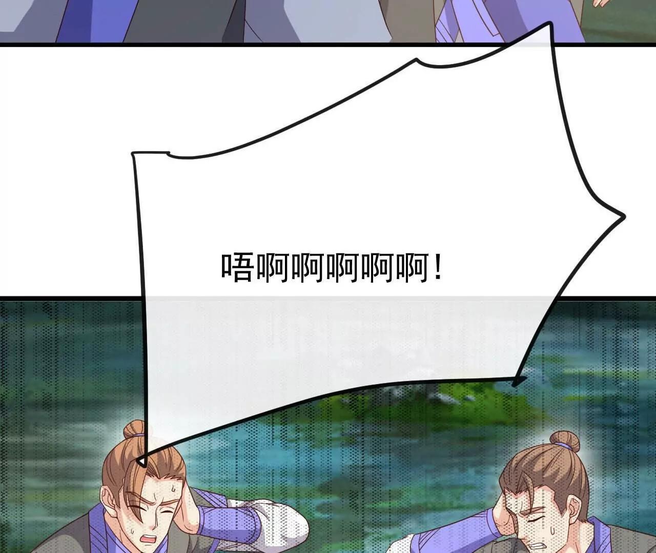 仙武帝尊 - 第844話  她有天眼(3/4) - 2