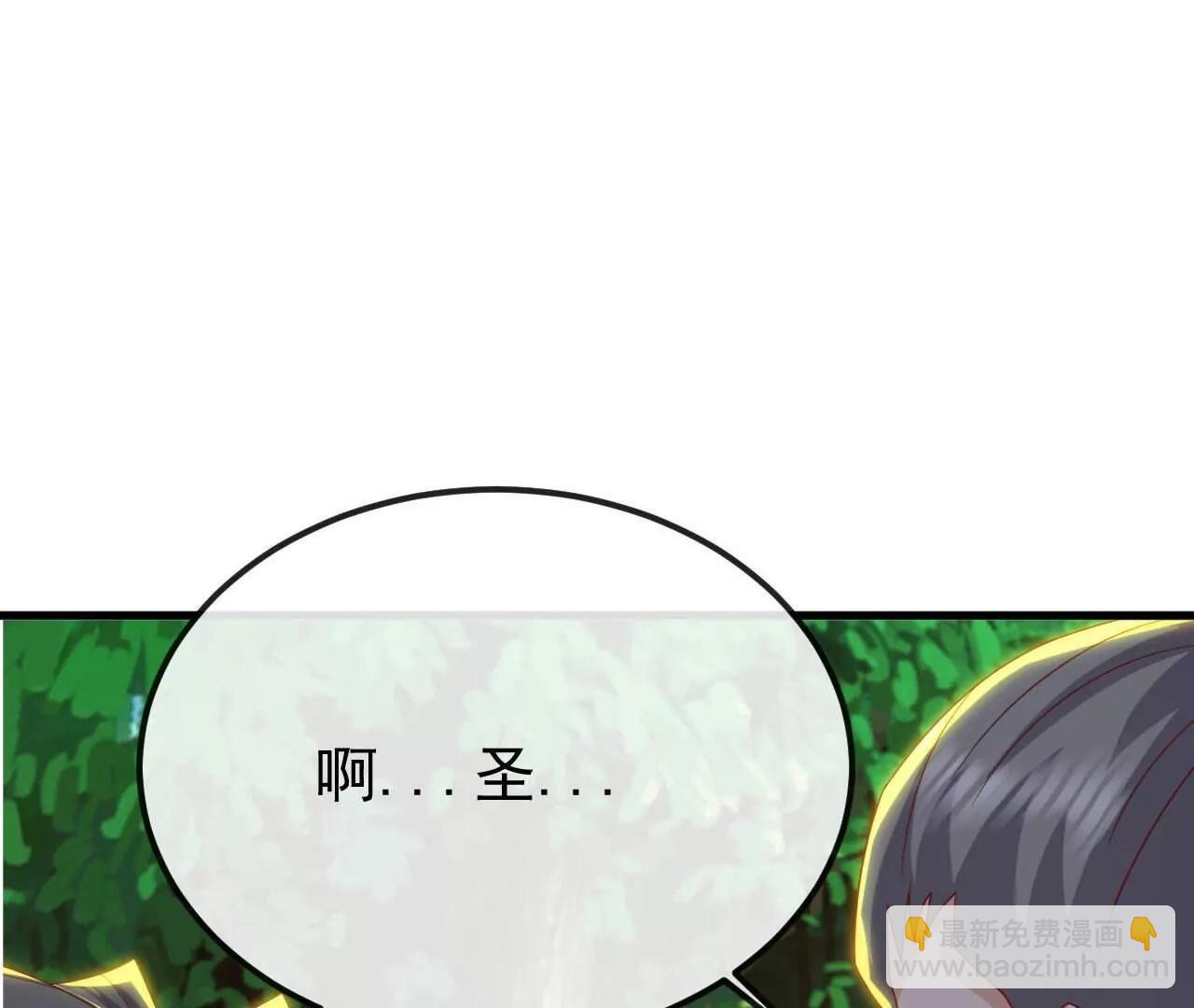 仙武帝尊 - 第844話  她有天眼(3/4) - 8