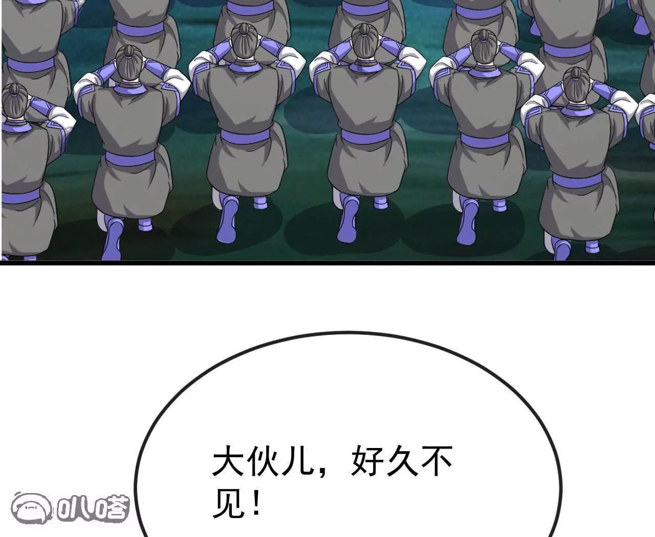 仙武帝尊 - 第844話  她有天眼(3/4) - 5