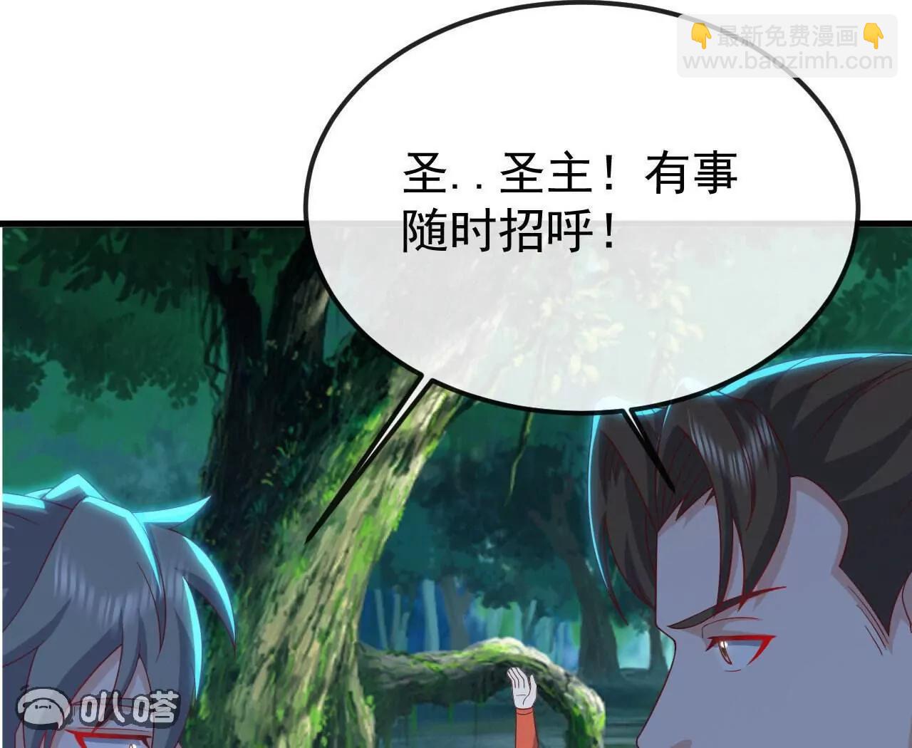 仙武帝尊 - 第844話  她有天眼(3/4) - 3