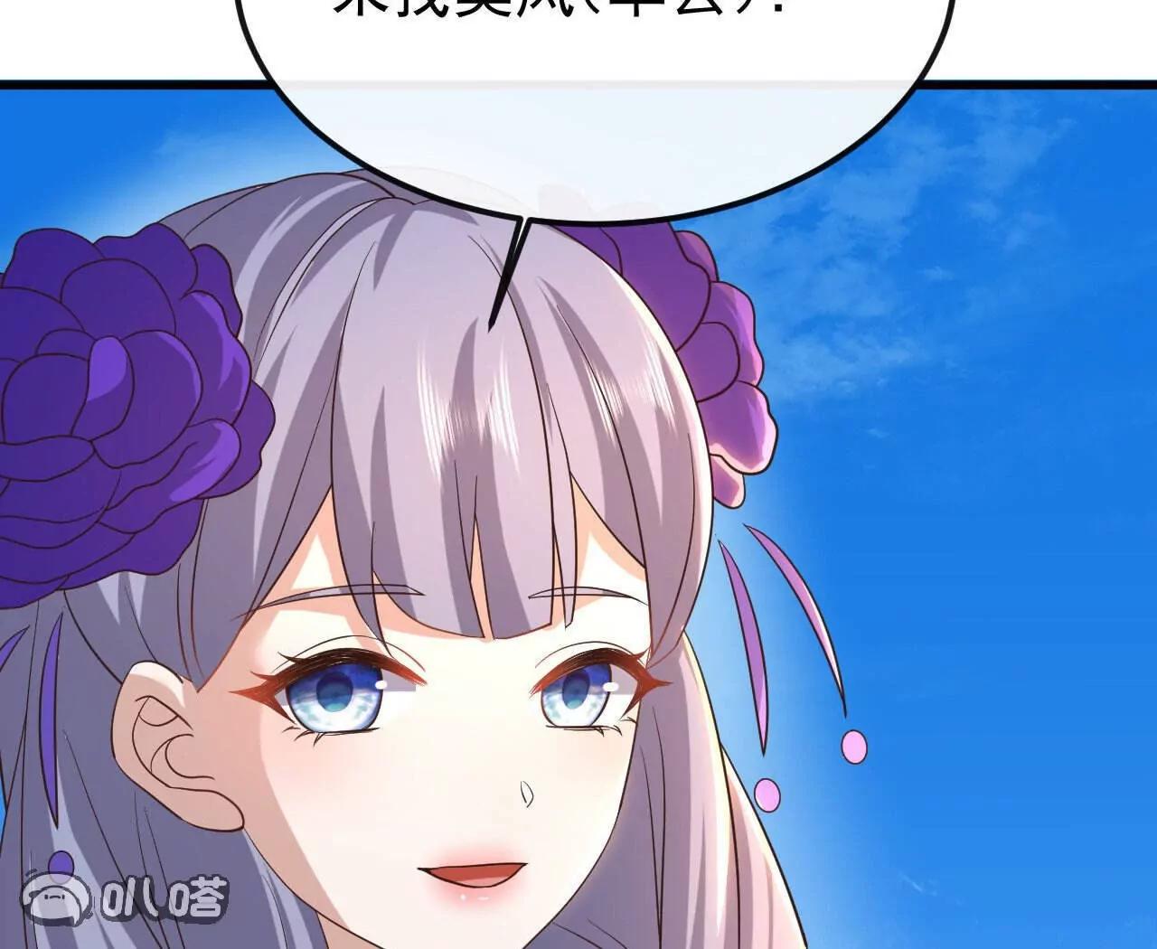 仙武帝尊 - 第844話  她有天眼(1/4) - 7