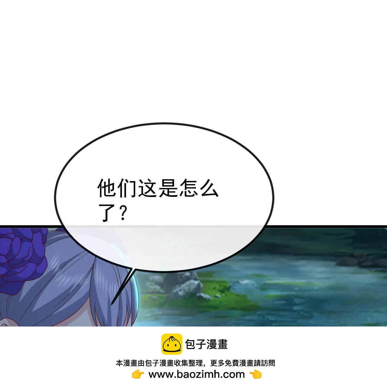 仙武帝尊 - 第844話  她有天眼(3/4) - 6