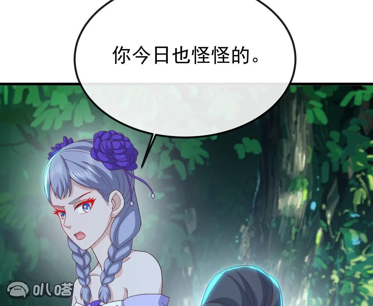 仙武帝尊 - 第844話  她有天眼(4/4) - 3