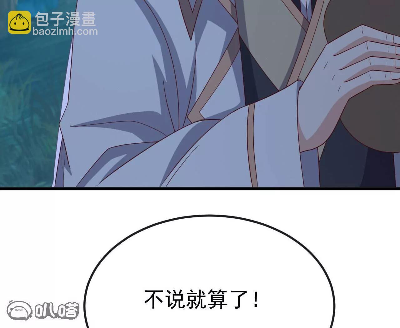 仙武帝尊 - 第844話  她有天眼(4/4) - 1