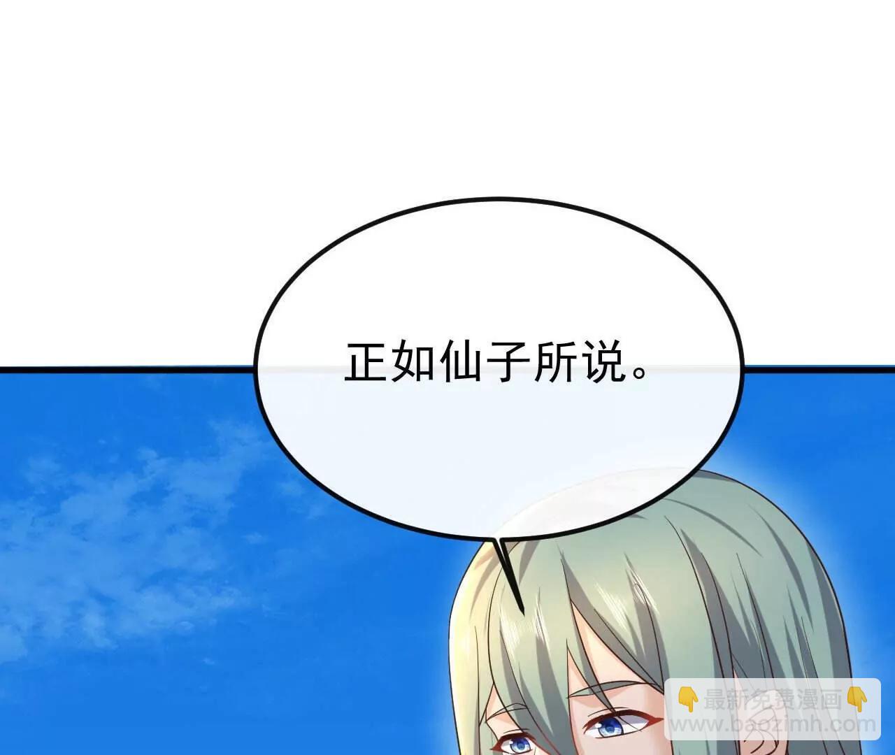 仙武帝尊 - 第844話  她有天眼(1/4) - 2