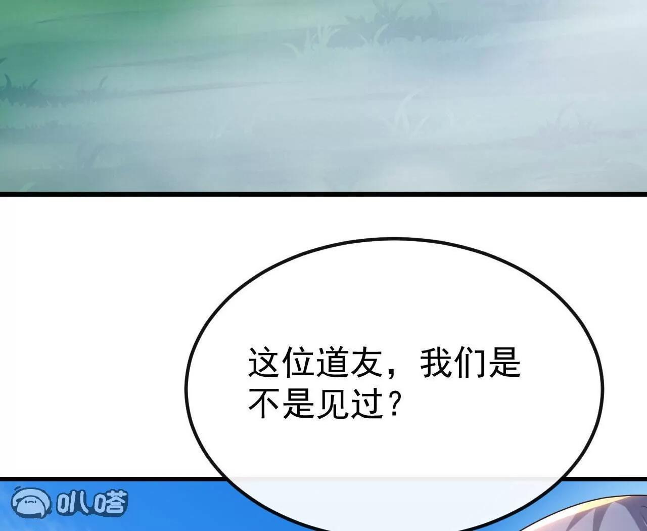 仙武帝尊 - 第844話  她有天眼(1/4) - 7