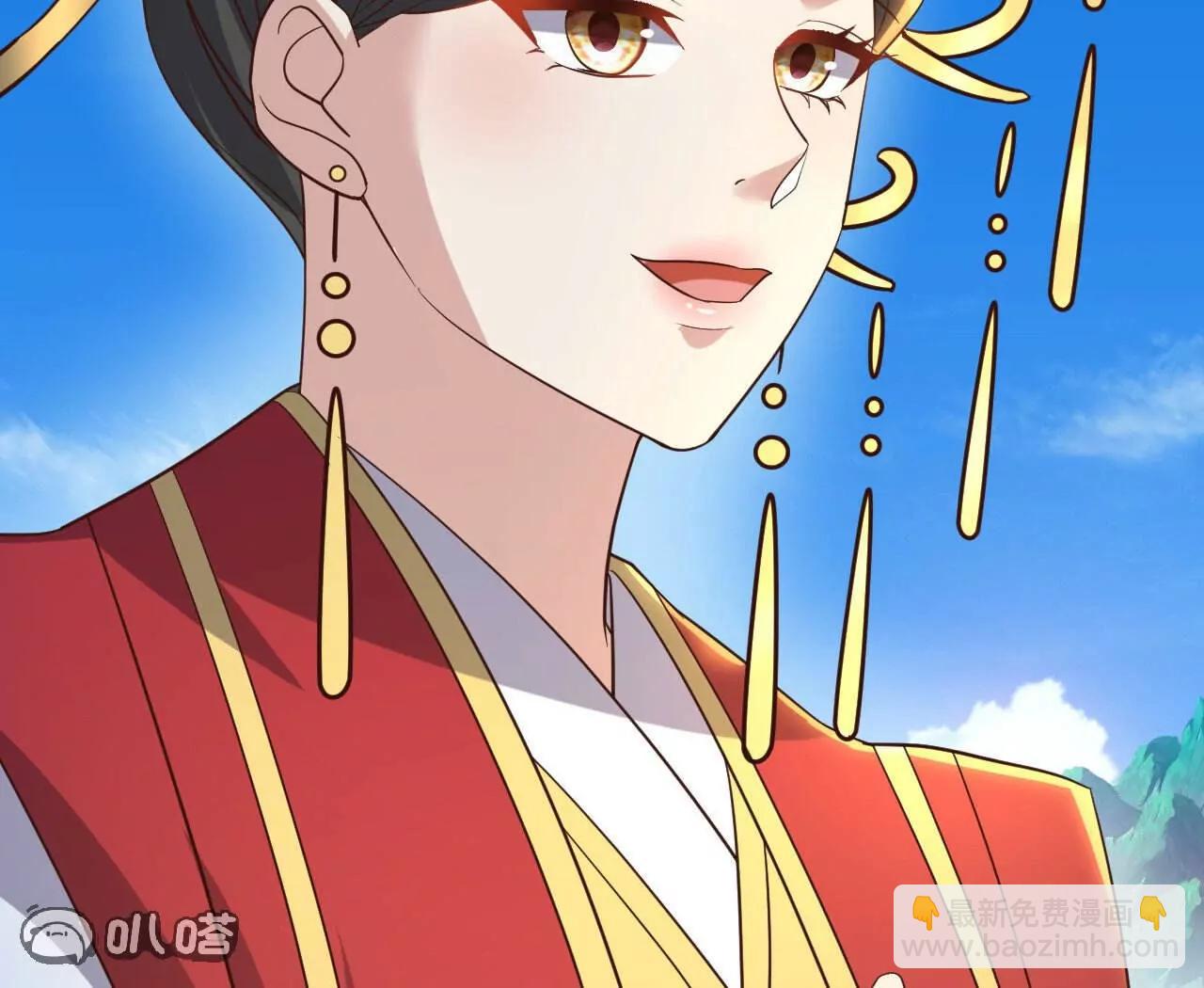 仙武帝尊 - 第844話  她有天眼(1/4) - 3