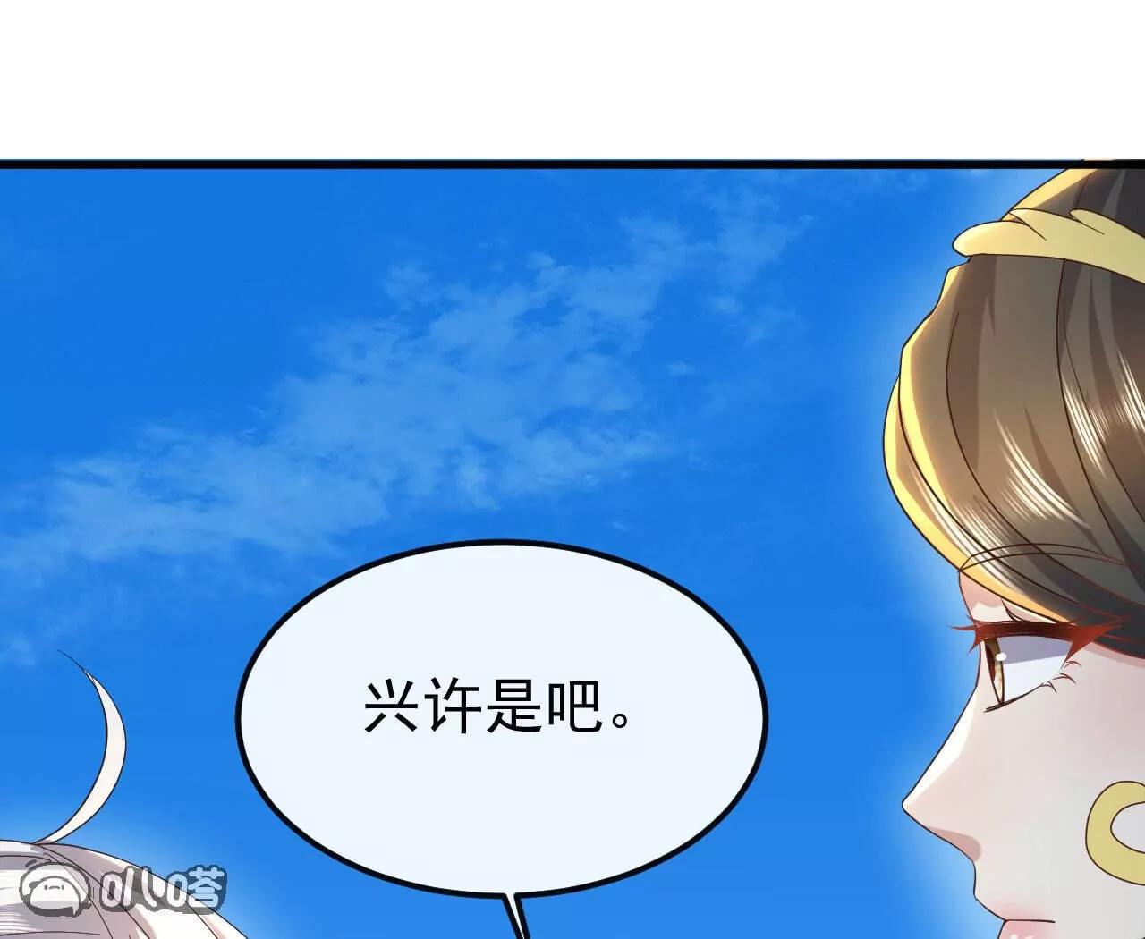 仙武帝尊 - 第844話  她有天眼(1/4) - 5