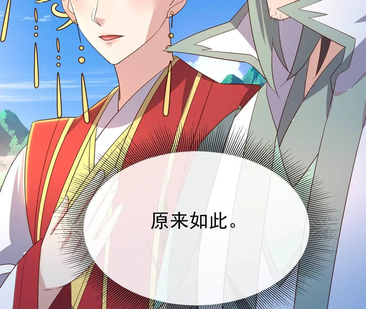 仙武帝尊 - 第844話  她有天眼(1/4) - 4