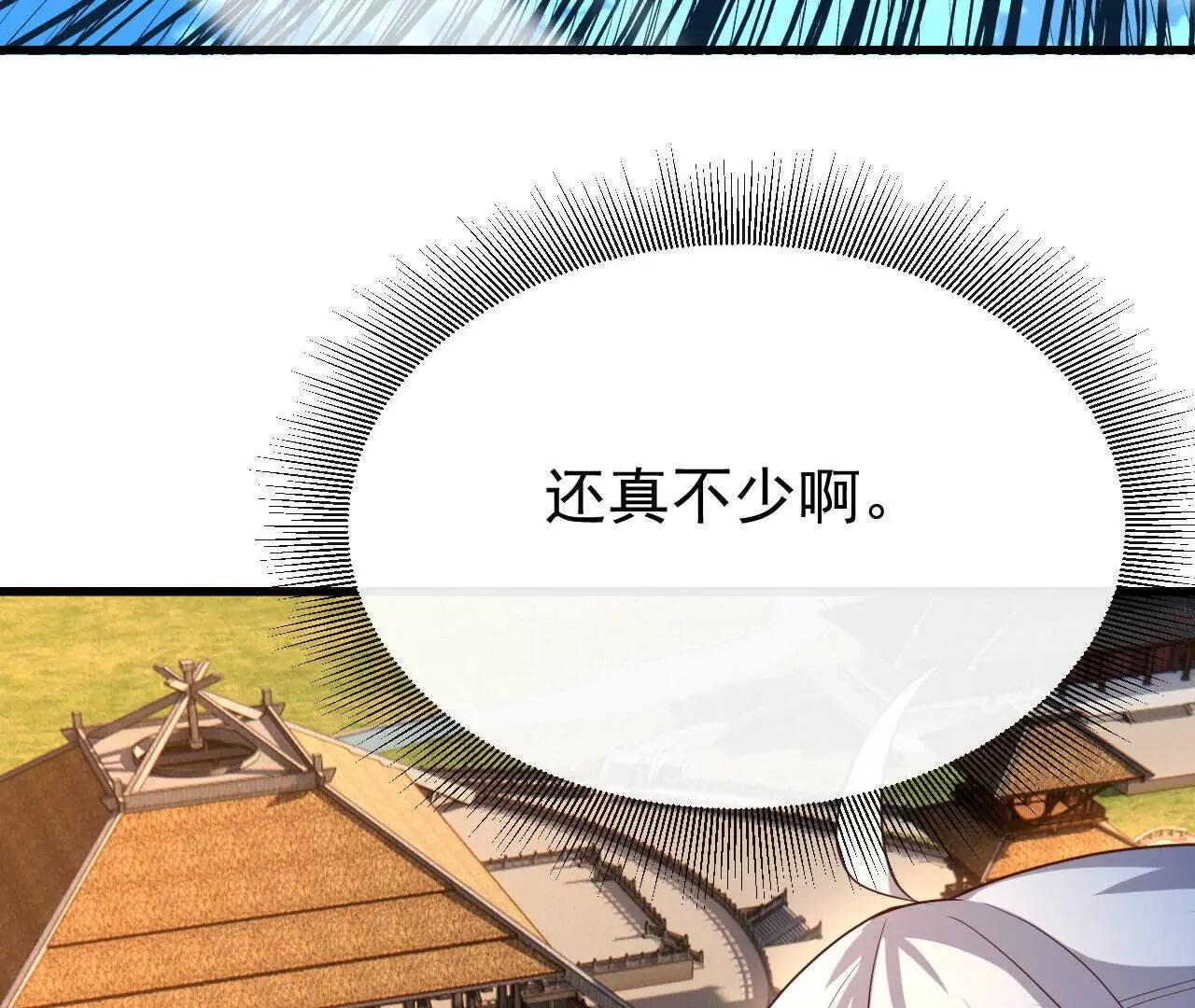 仙武帝尊 - 第844話  她有天眼(1/4) - 8