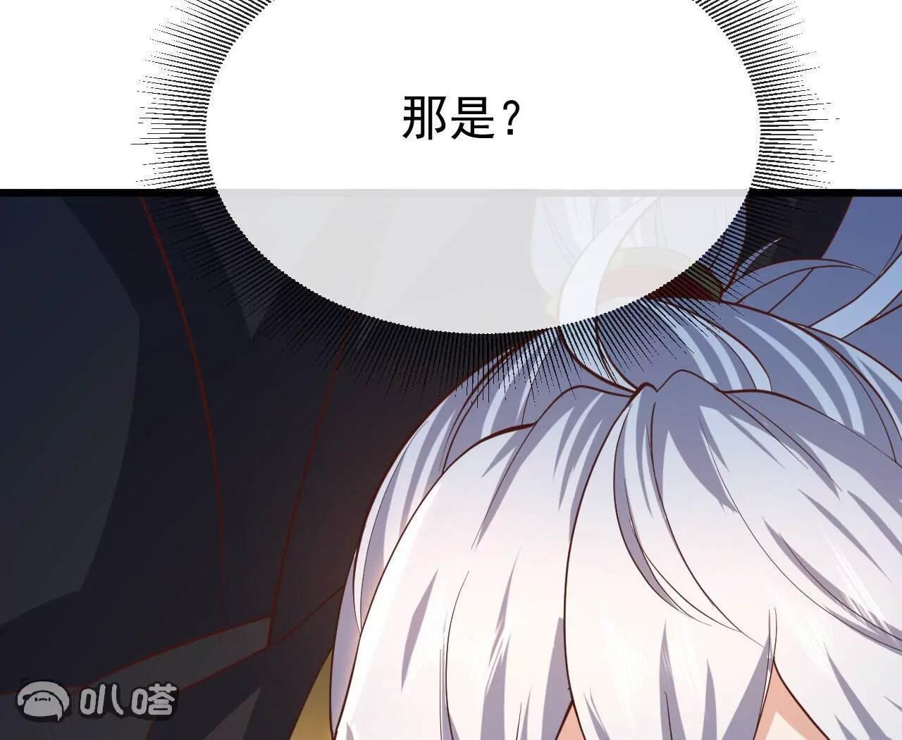 仙武帝尊 - 第844話  她有天眼(1/4) - 3