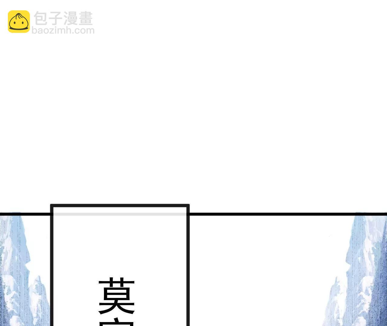 仙武帝尊 - 第844話  她有天眼(1/4) - 6